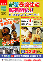 日本中央地所株式会社様