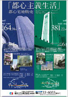 積水ハウス株式会社様
