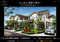 トヨタホーム千葉株式会社様