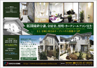 トヨタホーム千葉株式会社様