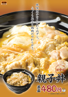 日本の料理あじいちい様・株式会社メディアプランニング様