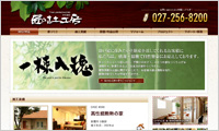 株式会社匠の杜工房様 オフィシャルサイト