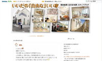 株式会社飯田産業様