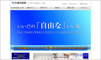 株式会社飯田産業様